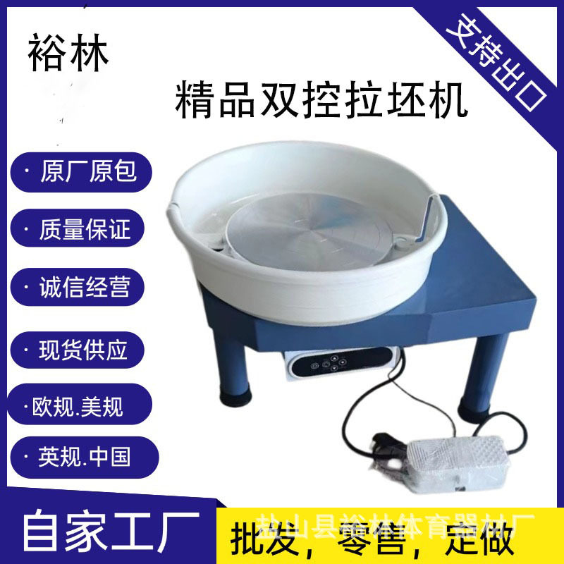升降腿智能双控拉坯机 学校淘吧 陶艺教室配套器材拉坯机