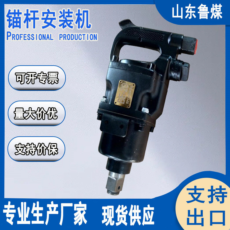 MJ-60锚杆螺母安装机 矿用手持锚杆螺母拆装机,电子元器件市场,电线扎带/束线带,淘宝优惠券,粉丝福利购,淘宝优惠卷