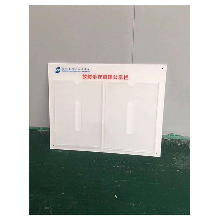 亚克力广告公示栏定制小区物业公示栏展板户外广告宣传信息栏墙贴