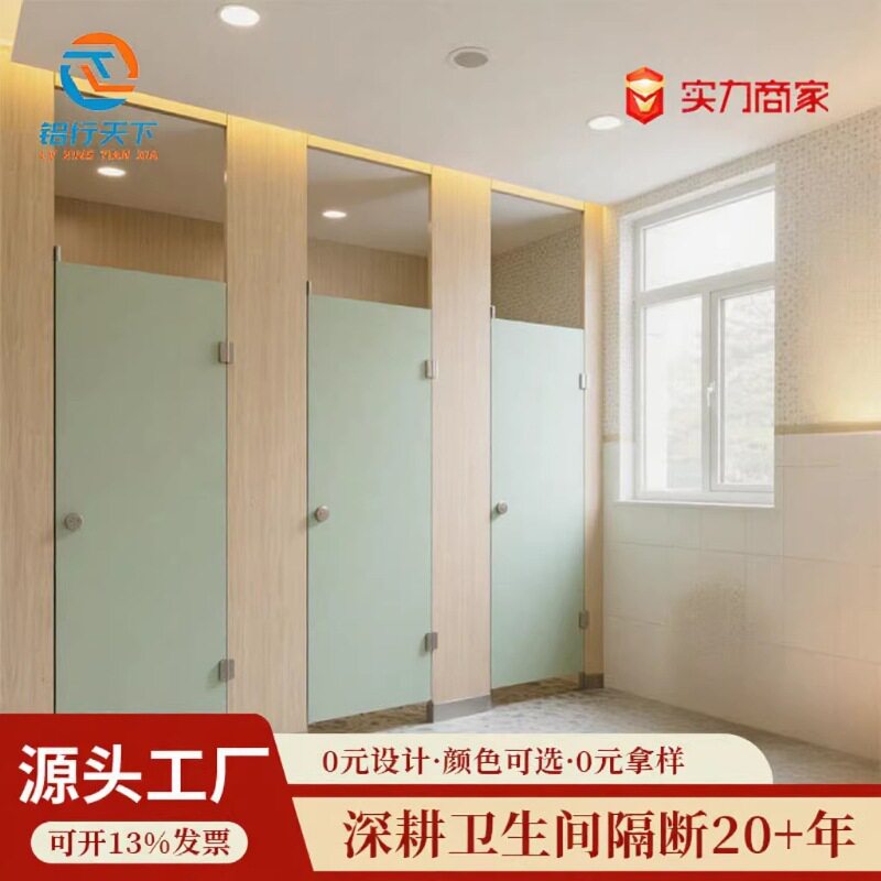 卫生间隔断金属蜂窝板镀锌板学校公厕公共洗手间厕所隔板佛山厂家