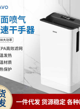 瑞沃烘手器感应双面喷气式干手器HD-185/PL-151076高速双喷烘手器
