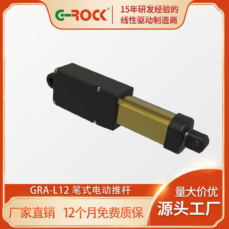 微型电动推杆小型电机自动伸缩杆直线电机直流12V24V迷你升降器