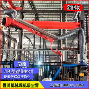 液压移动式万向吸气臂焊接除尘净化一体机车间吸烟排烟效果好