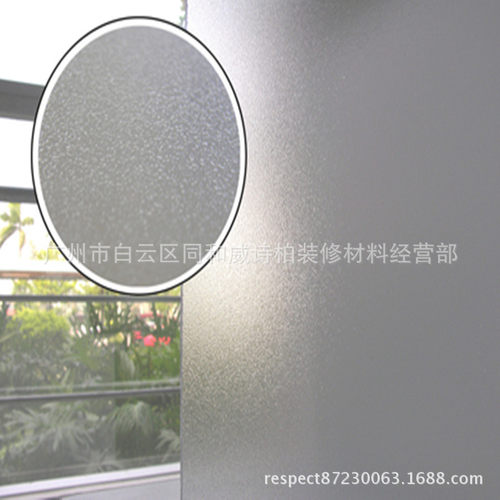 厂家直销威诗柏窗花纸磨砂膜玻璃窗贴纸办公室浴室玻 离贴膜批发