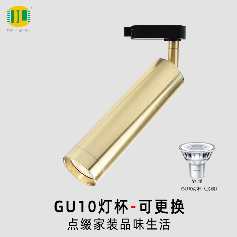 轨道灯架可装模组款GU10导轨射灯支架套件可更换光源灯具商业照明