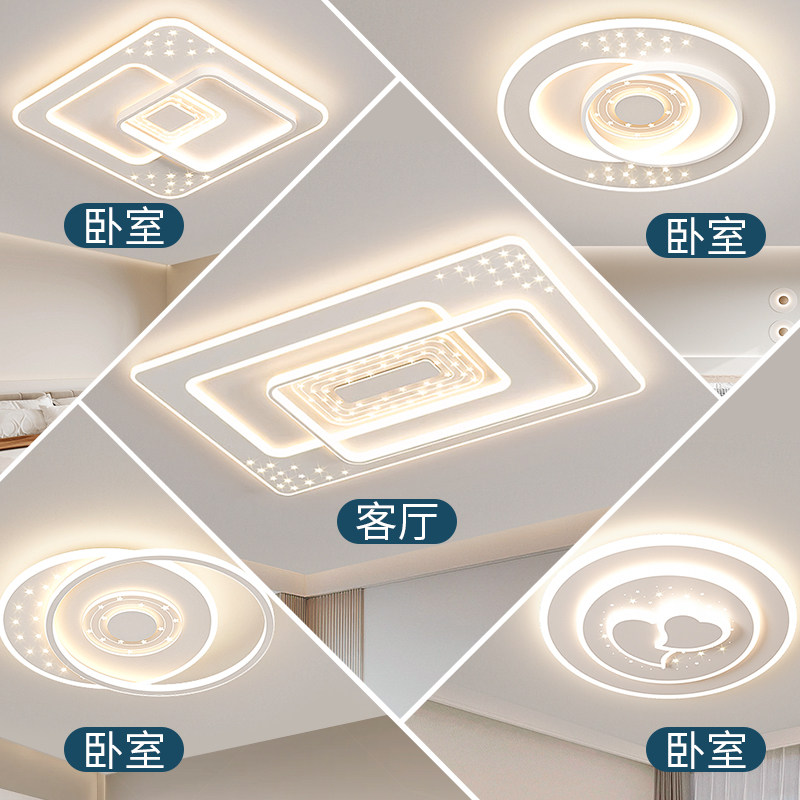 客厅大灯现代简约大气卧室主灯广东中山led吸顶灯具组合全屋套餐