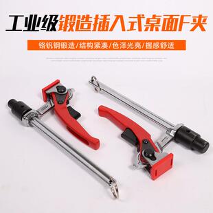 工业级锻造插入式桌面F夹木工桌面新款手动压板夹快速工装夹台钳