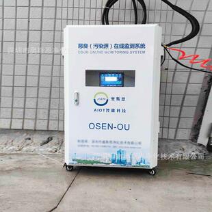 城市污水处理厂恶臭在线监测系统臭气异味浓度自动监测仪