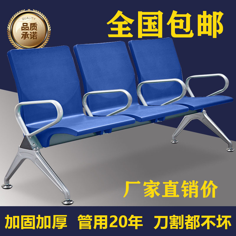 PU排椅中间扶手聚氨酯三人银行机场椅医院诊所候诊等候联排候车椅