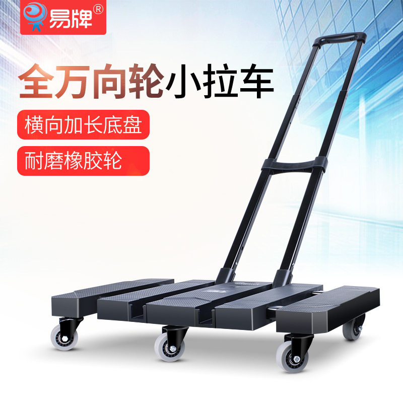 便携手推车进货万向轮小拉车升缩平板车拉杆可折叠拖车载重200KG