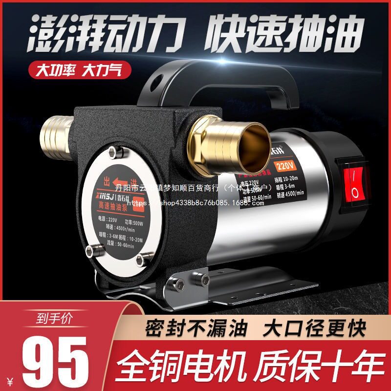电动抽油泵12v24v通用220v柴油泵小型抽油机自吸泵加油神器加油机