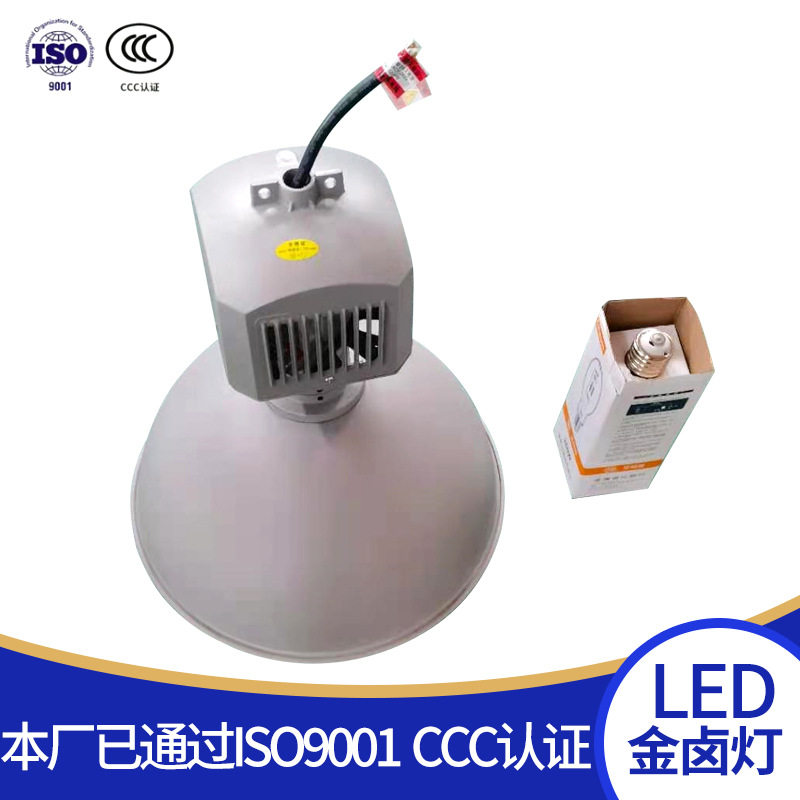批发上海亚明金卤灯150w250w400w加厚铝罩工矿照明灯具