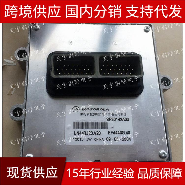 五菱之光汽车发动机电脑板ECUSF30142A03