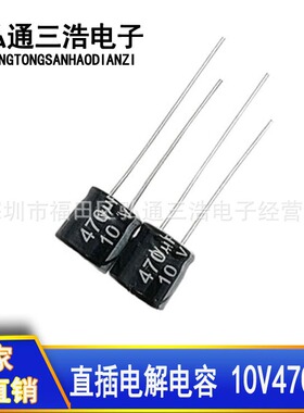 原厂直销 10V470UF 8X7 470UF10V 铝电解电容器 全新
