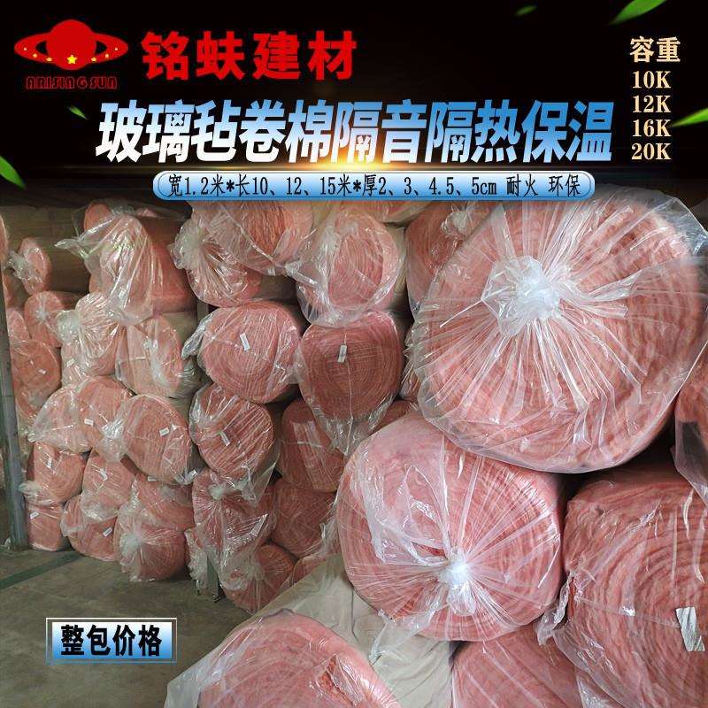 隔热保温玻纤卷棉毡隔音降噪室内隔墙吊顶吸音龙骨填充专用玻璃棉