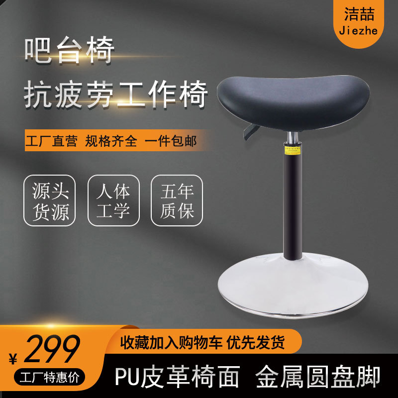 洁喆站靠椅生产线车间站立 工作辅助椅子 工作台 吧台皮革椅