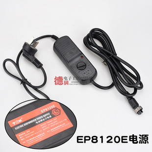 德至高TGK 508电批电源EP8120E电动起子电动螺丝刀电源 EC518
