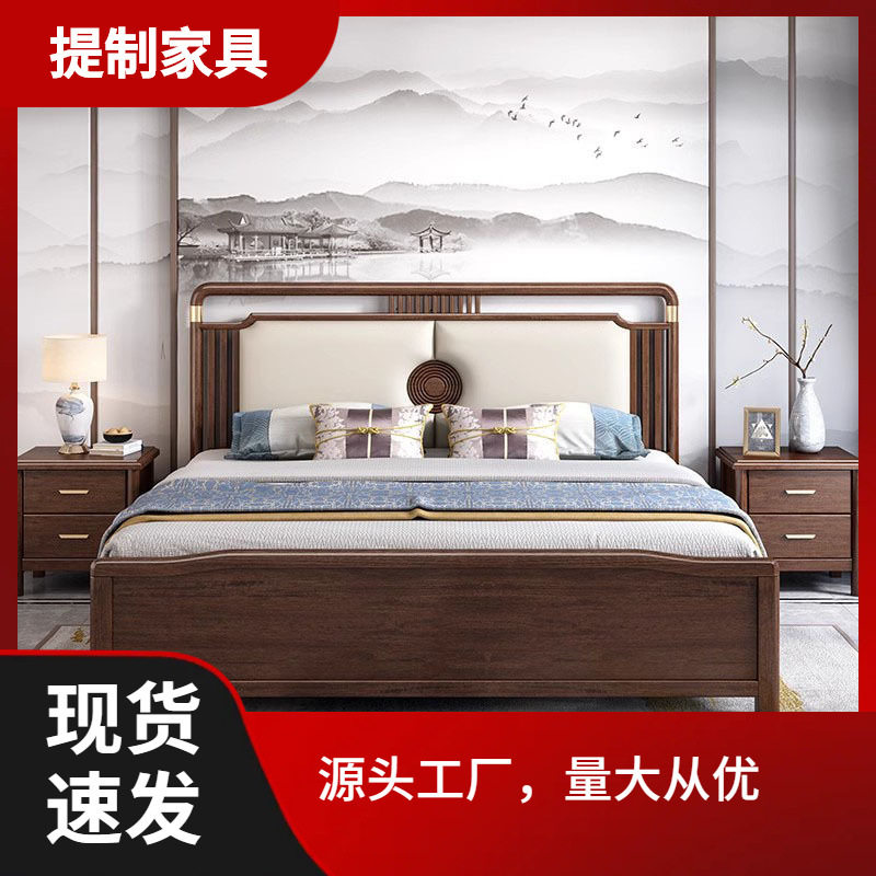 新中式胡桃木实木床带蚊帐架高端民宿主卧大床高箱储物床别野床架