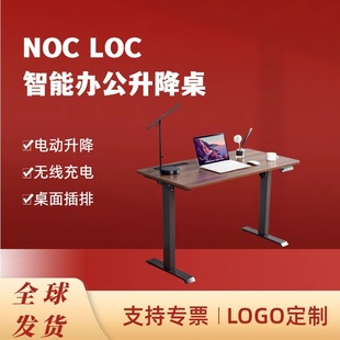 桌板1200 标准款 600mm Loc智能办公升降桌 Noc