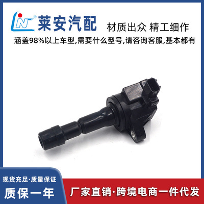 汽车点火线圈  30520RB0003 30520RB0013 30520RB0S01 C1664