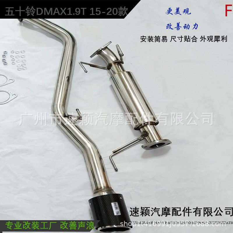 汽车碳纤排气管适用于五十铃DMAX1.92015-2023单出套件越野专用