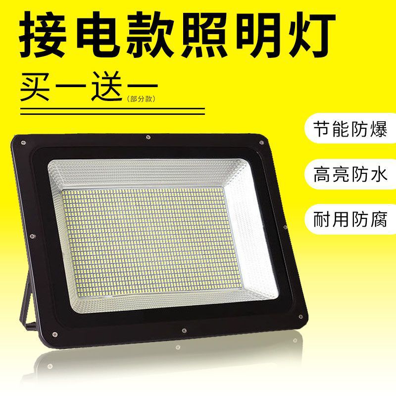 led灯射灯投光灯户外路灯超亮防水广告室外庭院灯工厂工地照明灯