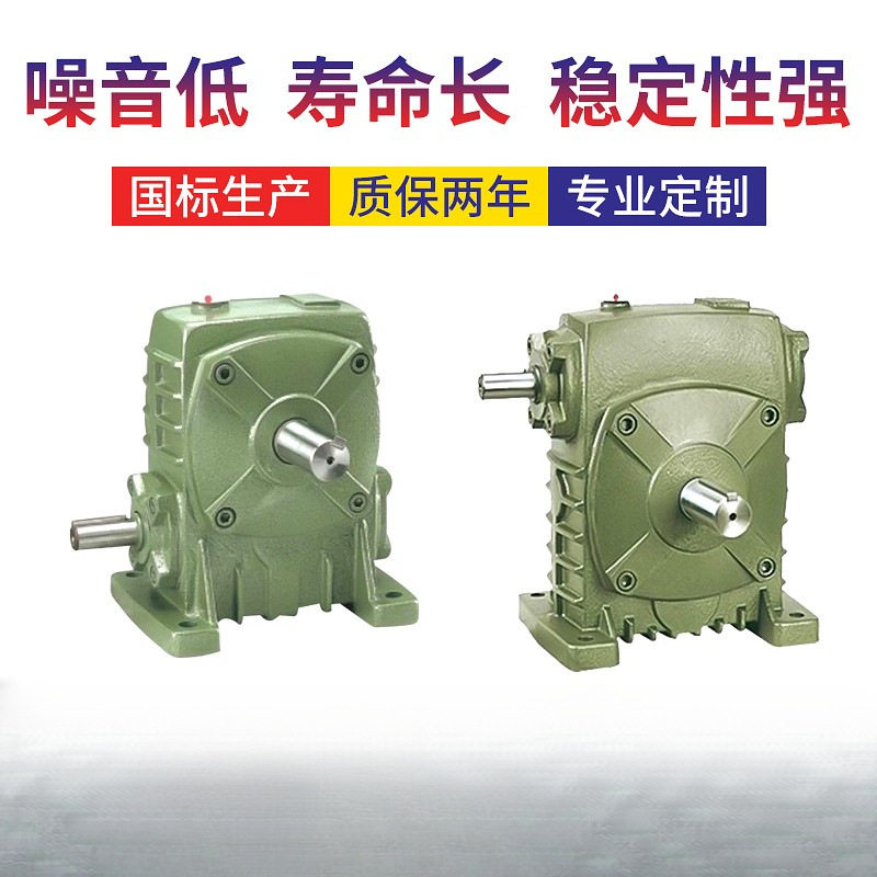 wpa蜗轮蜗杆减速机小型齿轮箱大涡轮变速器立式wpo搅拌卧式传动件