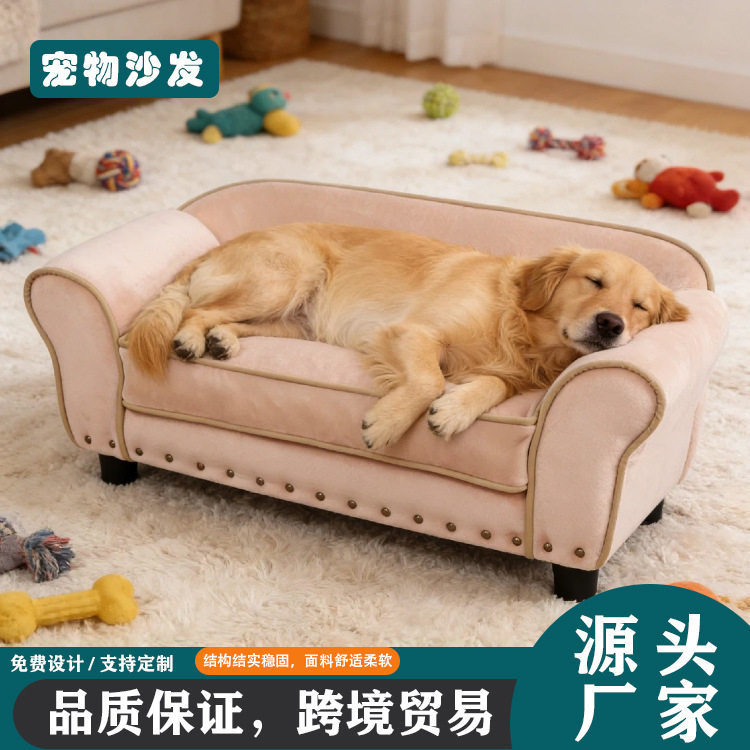 经典设计狗窝迷你温馨宠物沙发可拆洗狗垫室内卧室批发定制宠物床