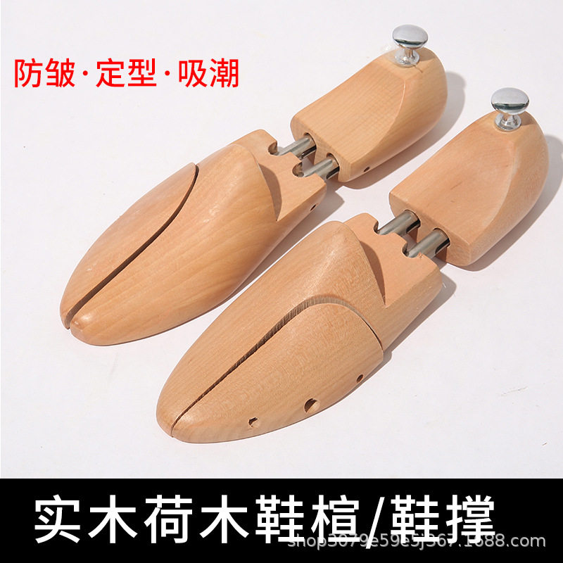 实木荷木鞋撑子鞋楦鞋楦扩鞋器 可调节 木整楦木全楦木整楦