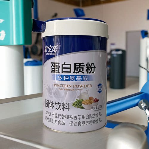 家宝氏蛋白质粉800g罐装多种氨基酸铁锌钙乳清蛋白质粉奶粉礼袋新