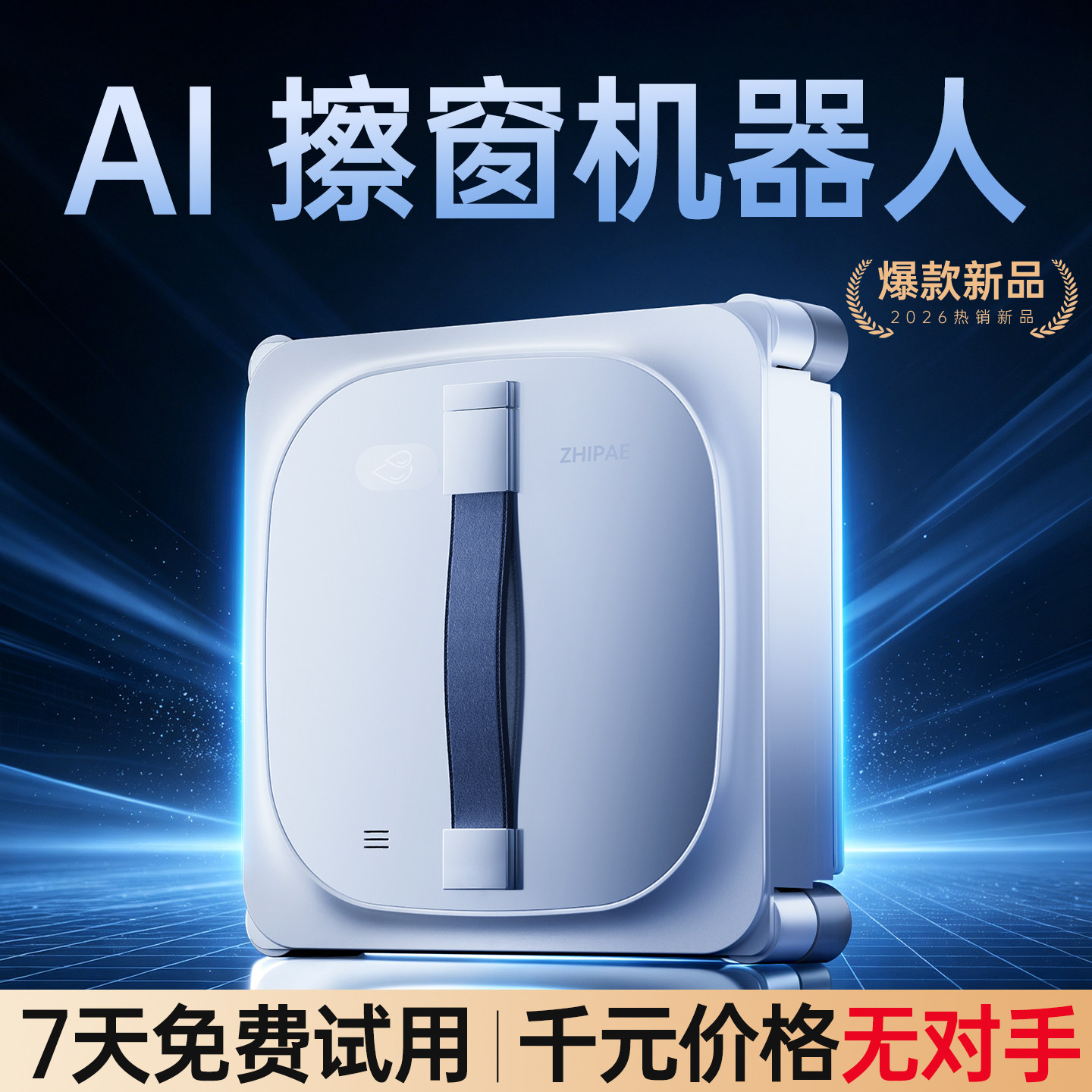 【新品】AI无死角旋刷擦窗更干净图片