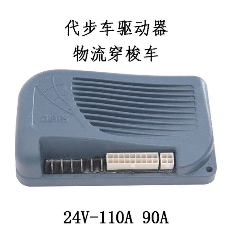 柯蒂斯控制器1228-2908有刷直流24V36V老年代步车洗地机1212-2401-封面