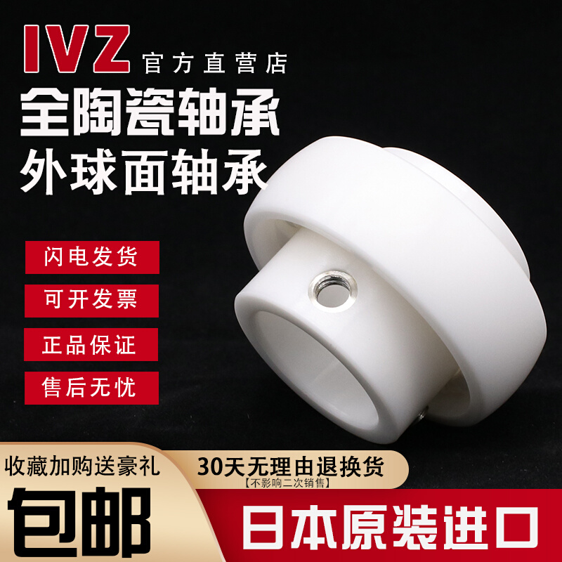 氧化锆全陶瓷外球面轴承 UC204 UC205 UC206 207 208 209 CE 五金/工具 外球面球轴承 原图主图