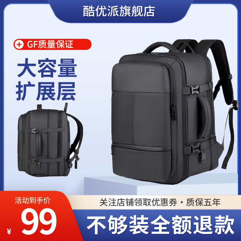 旅行背包男商务通勤电脑包17寸大容量多功能简约男士休闲双肩包