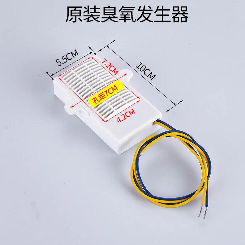 原装ztp70/80a/118系列康宝消毒柜配件臭氧发生器负离子发热管