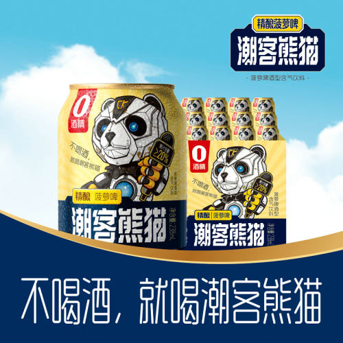 潮客熊猫精酿菠萝啤500ml大罐无醇啤酒网红饮品高端特色果汁饮料
