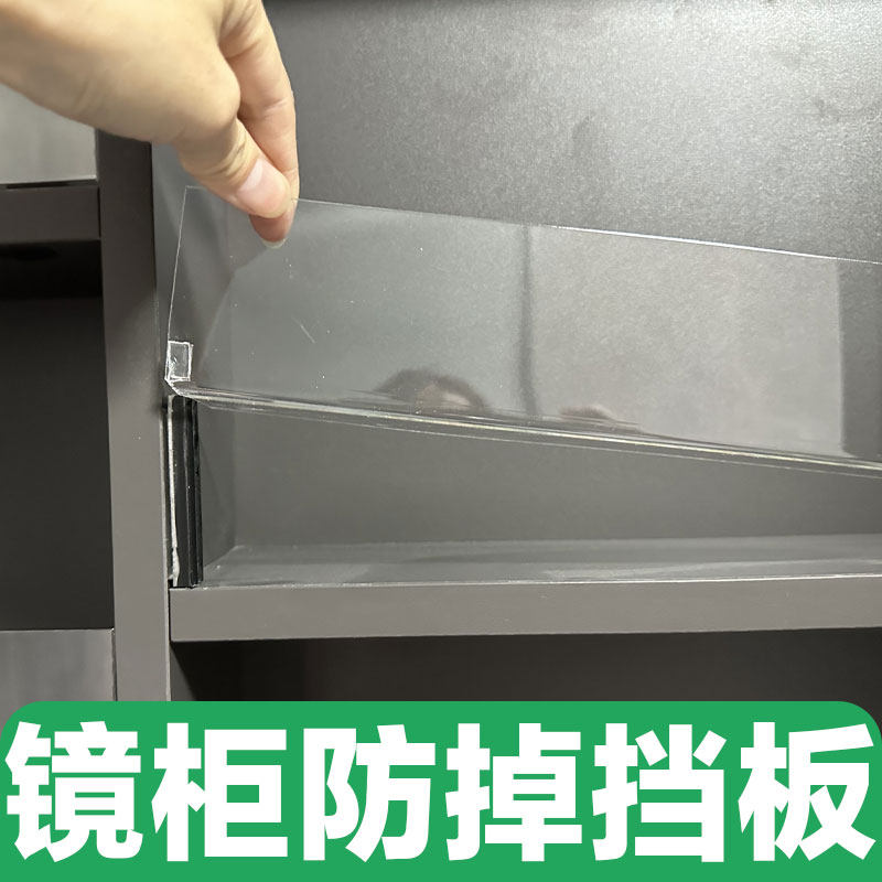 洗手间镜柜挡板防掉落卫生间收纳分层隔板书柜玩具柜亚克力化妆品图片
