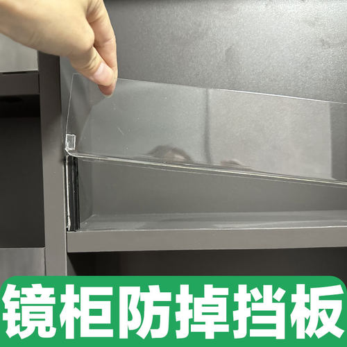 洗手间镜柜挡板防掉落卫生间收纳分层隔板书柜玩具柜亚克力化妆品