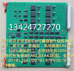 00.781.8903全新电路板销售 91.144.6021 00.781.4795 EAK2