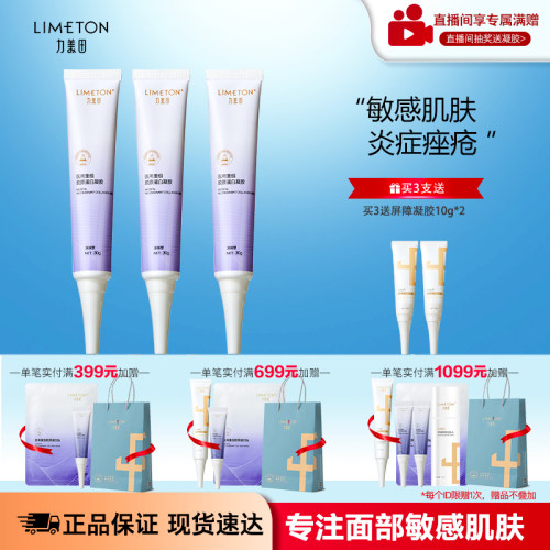 力美田医用重组胶原蛋白凝胶皮炎湿疹痤疮术后修护湖南械字号敷料