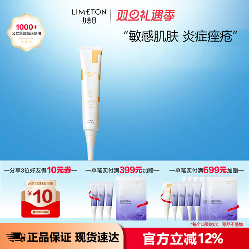 医用力美田凝胶伤口敷料