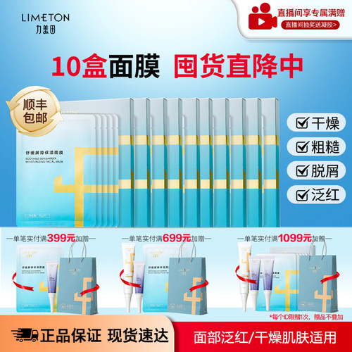 【王炸囤货】10盒装参与满赠