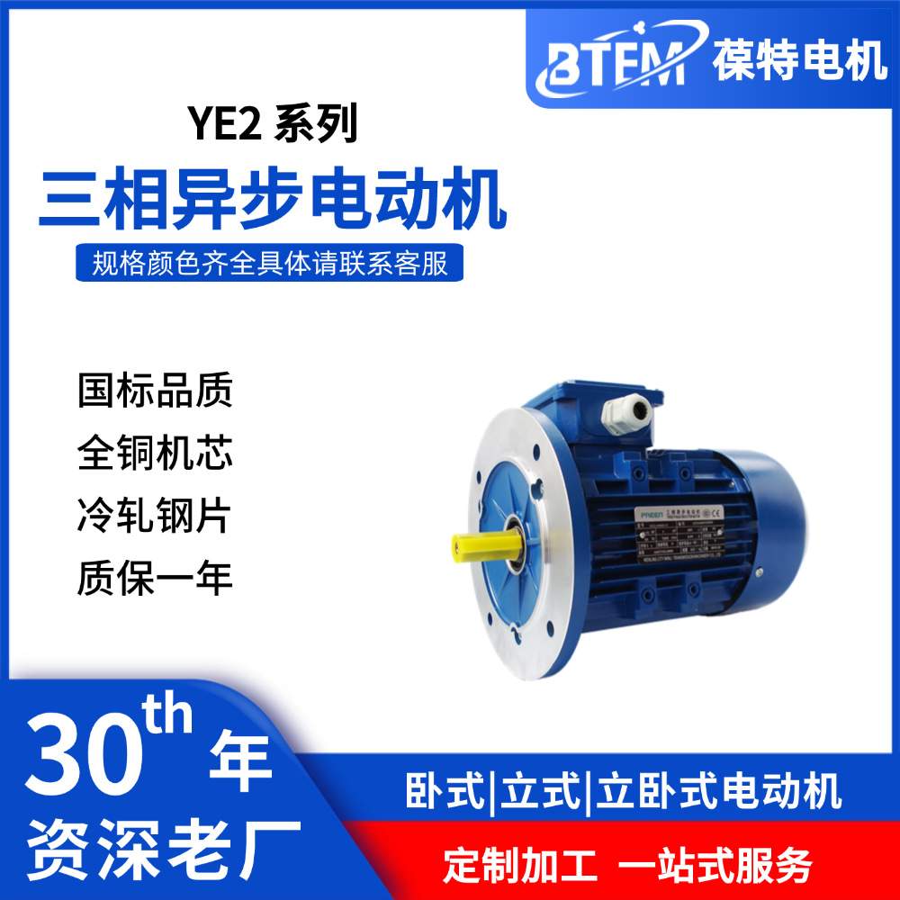 Y2/YE2全系列380V节能三相异步电动机 水泵配套铝壳电机供应