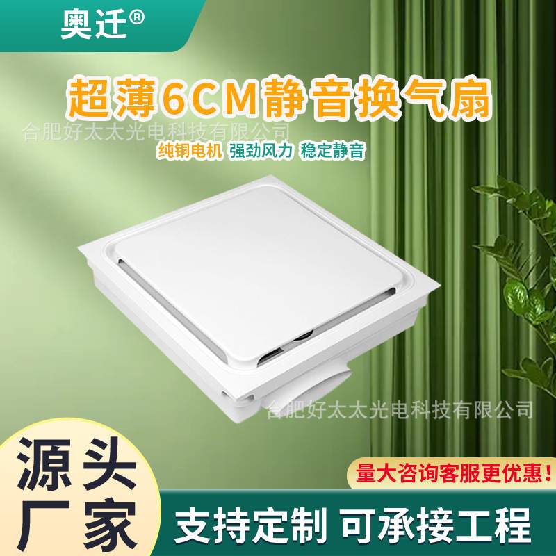 吊顶换气扇厨房卫生间天花排气扇吸顶管道式静音排风扇超薄进风