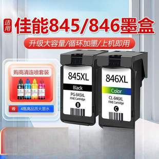 3080 MG2580s 498打印机墨盒846彩色 3180 适用845墨盒TS3380