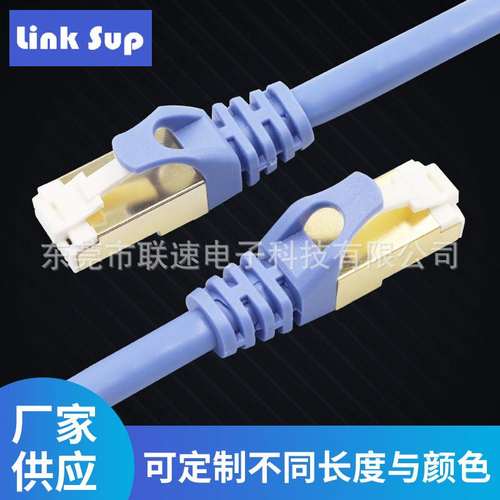 厂家供应七类网线CAT7万兆网络跳线双屏蔽7类超六类网线双屏蔽1米