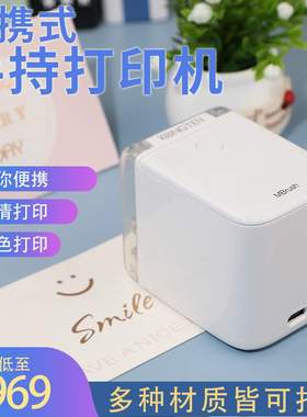 MBrush手持打印机喷墨彩色自定义内容便携迷你随手打印机标签机