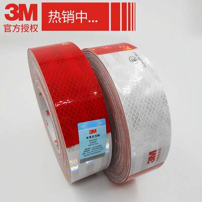 3m反光贴983d货车反光标识汽车反光红白条车身贴反光警示贴夜光贴