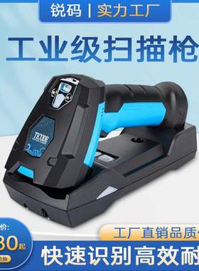 TICODE IP68防水防尘工业级二维无线扫码枪DPM扫描枪