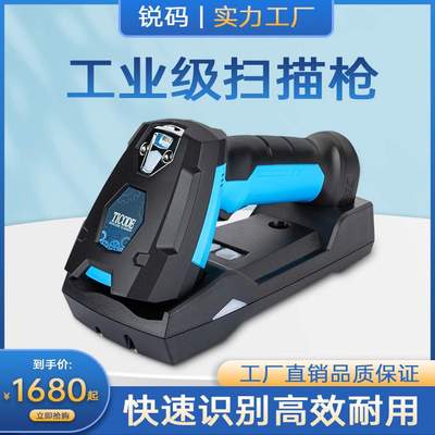 TICODE IP68防水防尘工业级二维无线扫码枪DPM扫描枪
